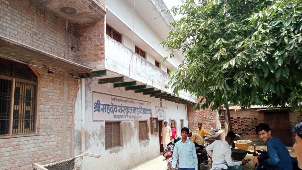 SHRI SAHDEV SANSKRIT MAHAVIDYALAYA,MAHARAJGANJ,GHAZIPUR (U.P.)