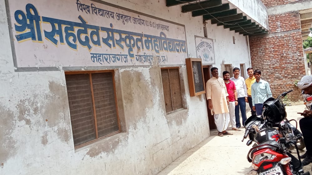 SHRI SAHDEV SANSKRIT MAHAVIDYALAYA,MAHARAJGANJ,GHAZIPUR (U.P.)